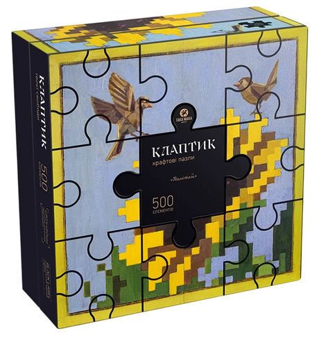 Крафтові пазли «Клаптик. Налітай»