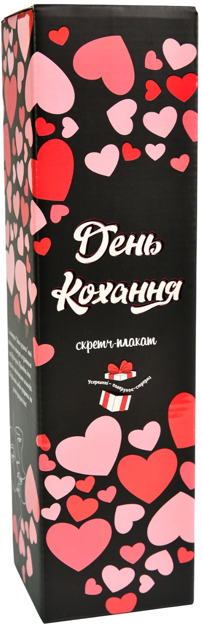 Настільна гра «День Кохання»