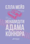 Переглянути уривок