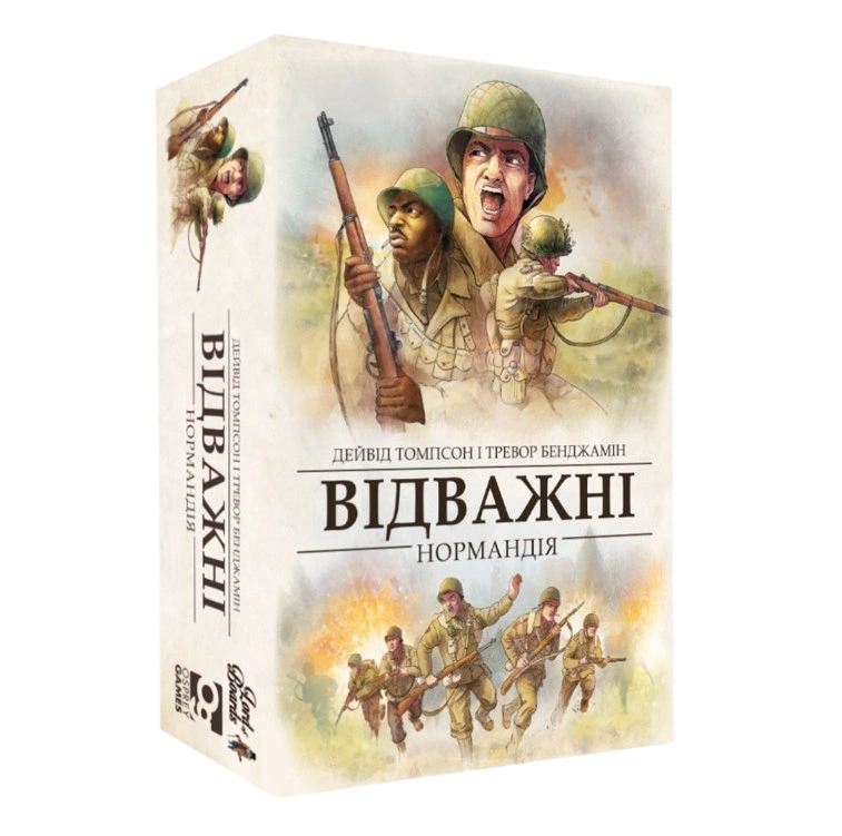 Настільна гра «Відважні. Нормандія»