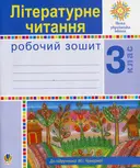 Переглянути уривок