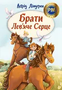 Переглянути уривок