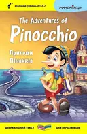 Переглянути уривок