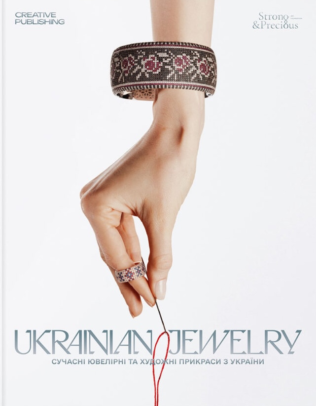 Обкладинка Ukrainian Jewelry