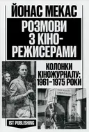 Переглянути уривок