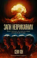 Переглянути уривок