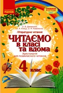 Переглянути уривок