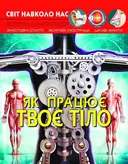 Переглянути уривок