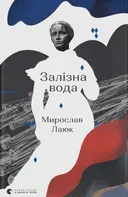 Переглянути уривок