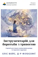 Переглянути уривок
