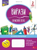 Переглянути уривок