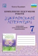 Переглянути уривок
