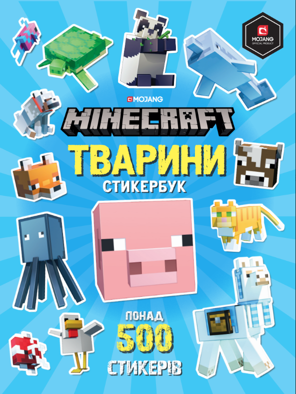 MINECRAFT. Стикербук: Тварини