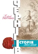 Переглянути уривок