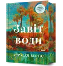 Переглянути уривок