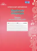 Переглянути уривок