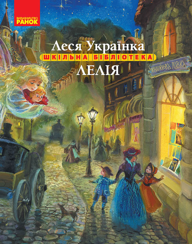 Лелія