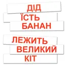 Переглянути уривок