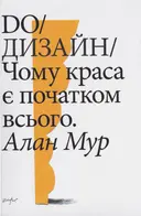 Переглянути уривок