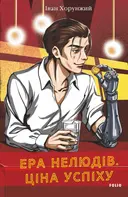 Переглянути уривок