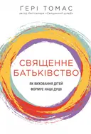 Переглянути уривок