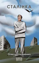 Переглянути уривок