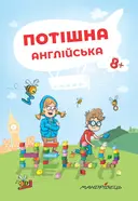 Переглянути уривок