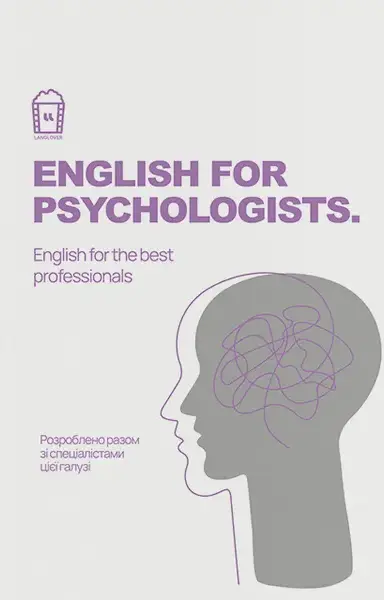Обкладинка "English for psychologist"