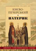 Переглянути уривок