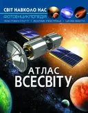 Переглянути уривок