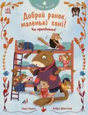 Переглянути уривок