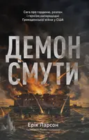 Переглянути уривок