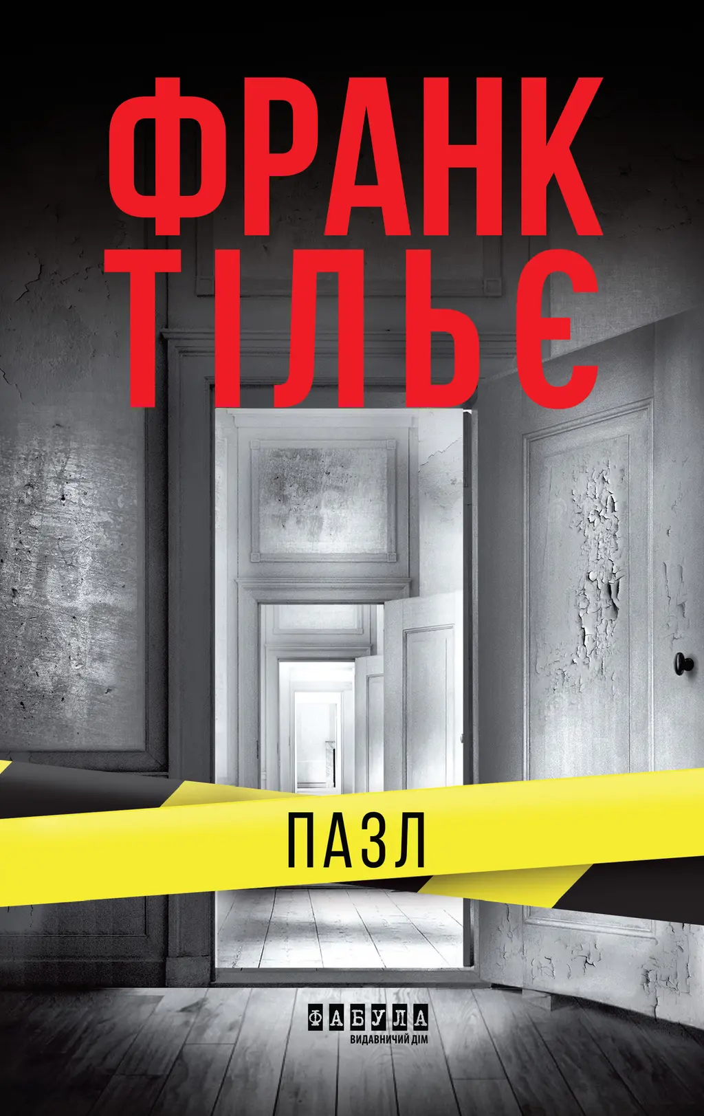 Обкладинка "Пазл"