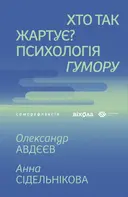 Переглянути уривок