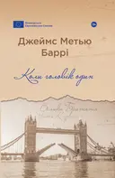 Переглянути уривок