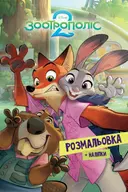 Переглянути уривок