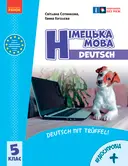Переглянути уривок
