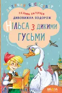 Переглянути уривок