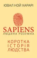 Переглянути уривок