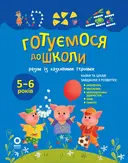 Переглянути уривок