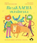 Переглянути уривок