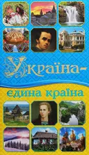 Переглянути уривок