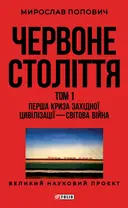 Переглянути уривок