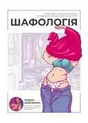 Переглянути уривок
