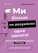 Переглянути уривок