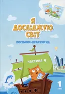 Переглянути уривок