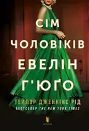 Переглянути уривок