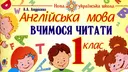Переглянути уривок