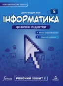 Переглянути уривок
