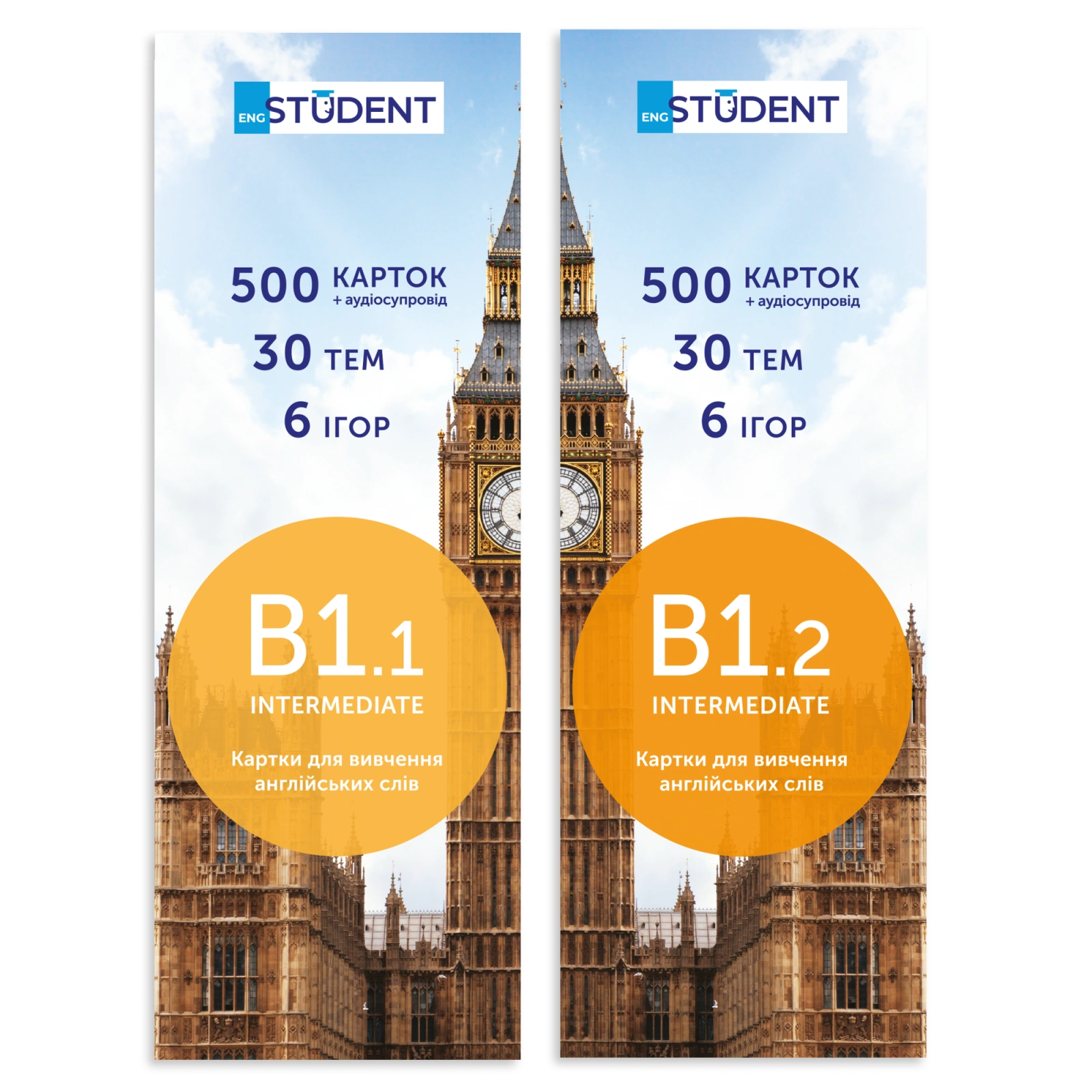 Картки для вивчення англійської - Середній рівень (B1.1+B1.2)